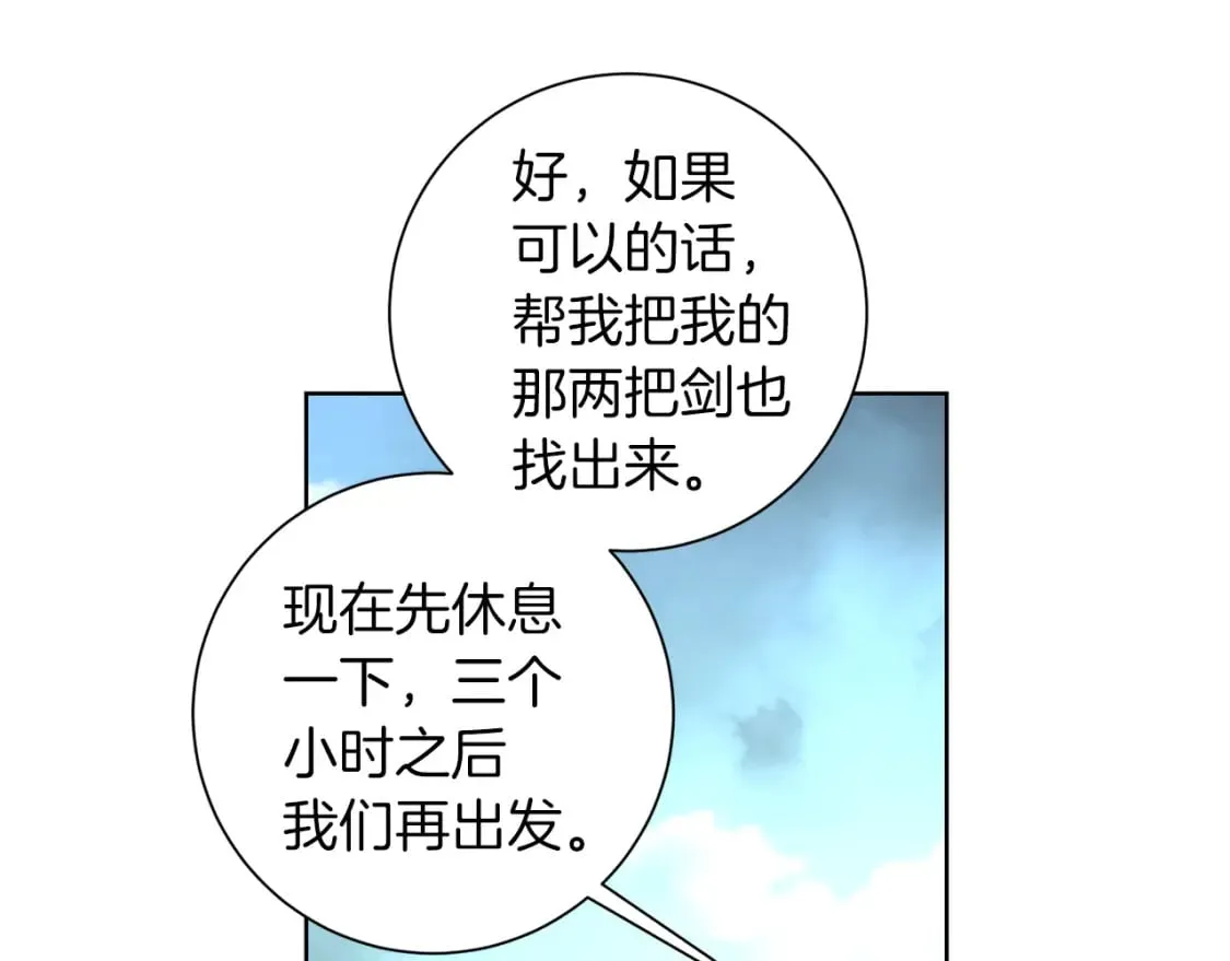 第78话 你不是他 第131页
