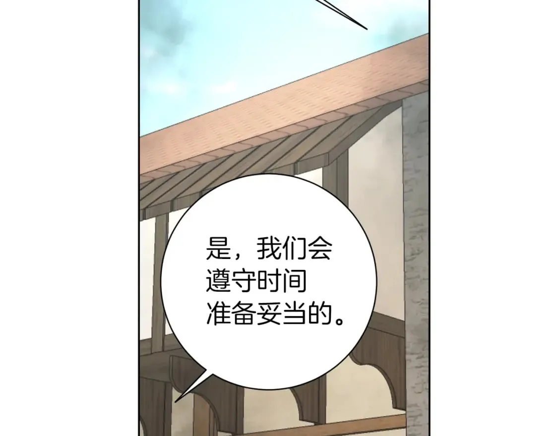 第78话 你不是他 第132页