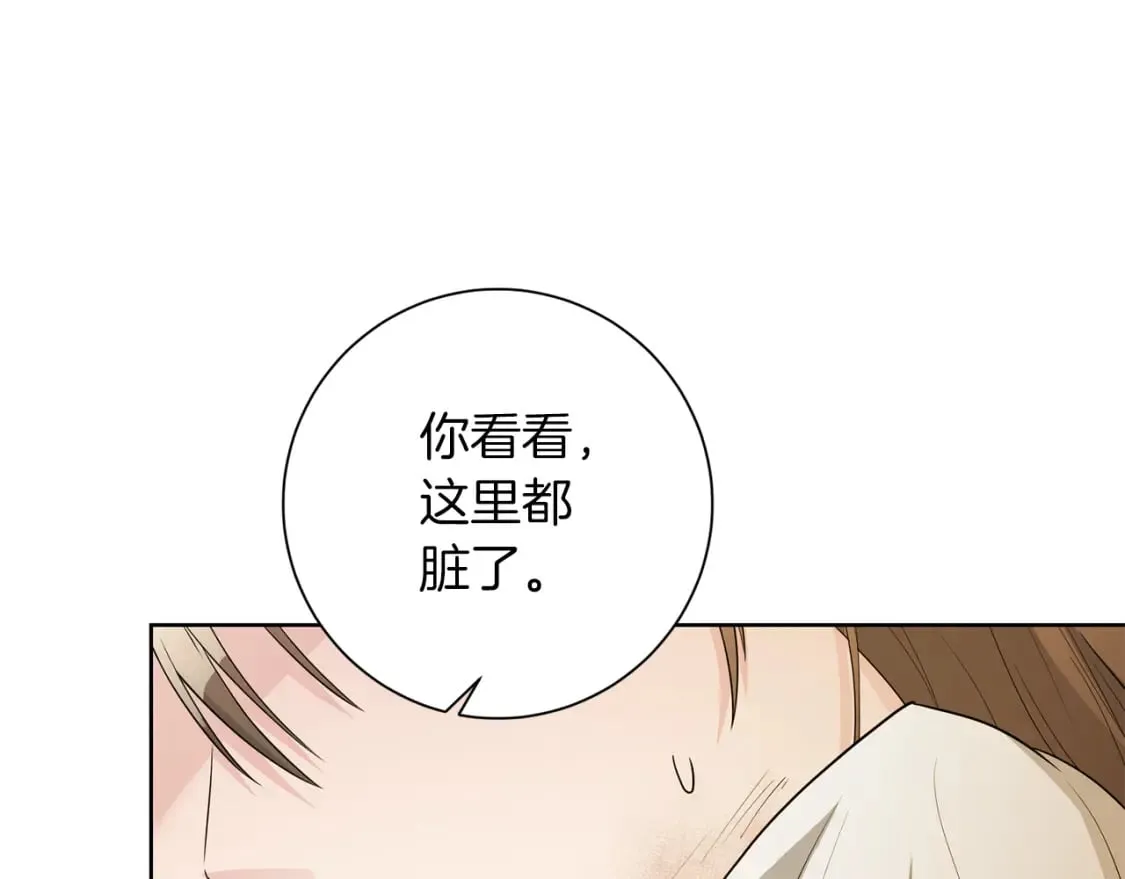 第78话 你不是他 第134页