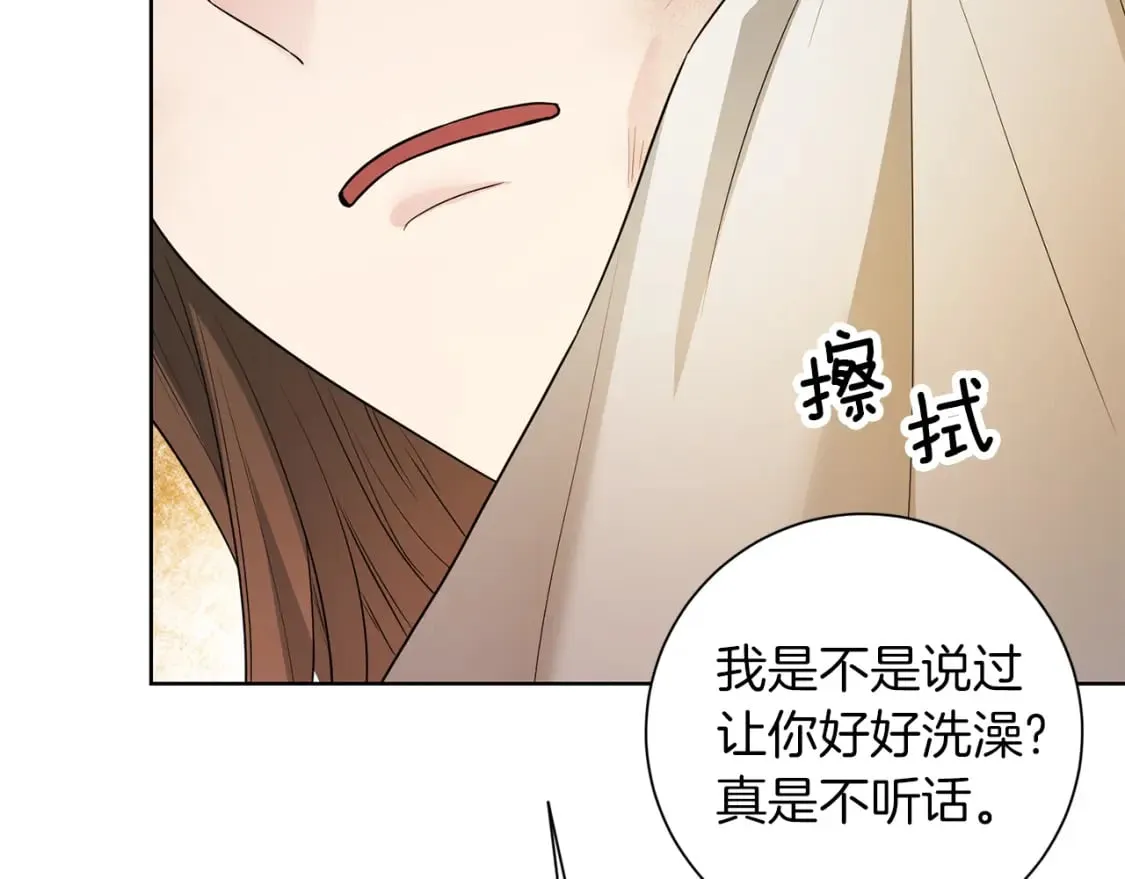 第78话 你不是他 第135页