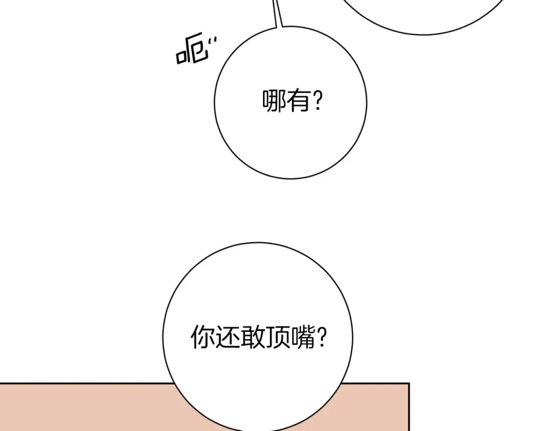 第78话 你不是他 第136页
