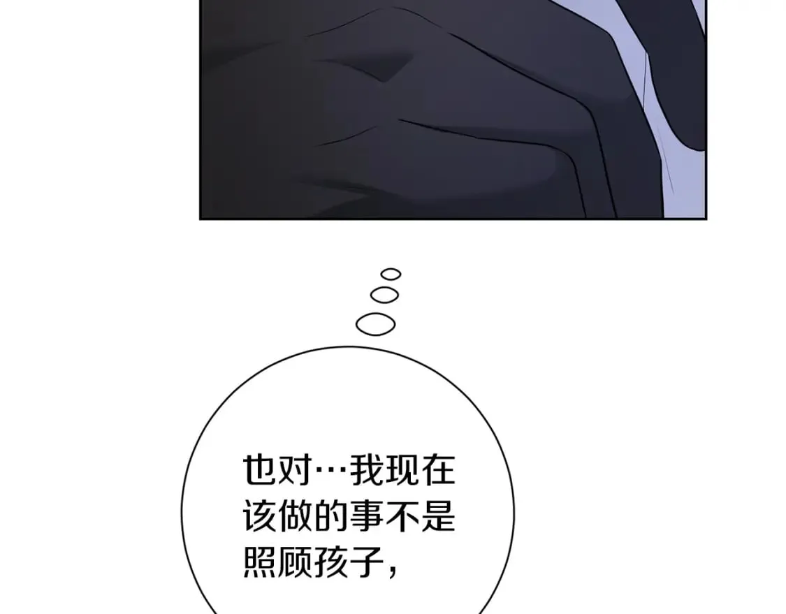 第78话 你不是他 第139页