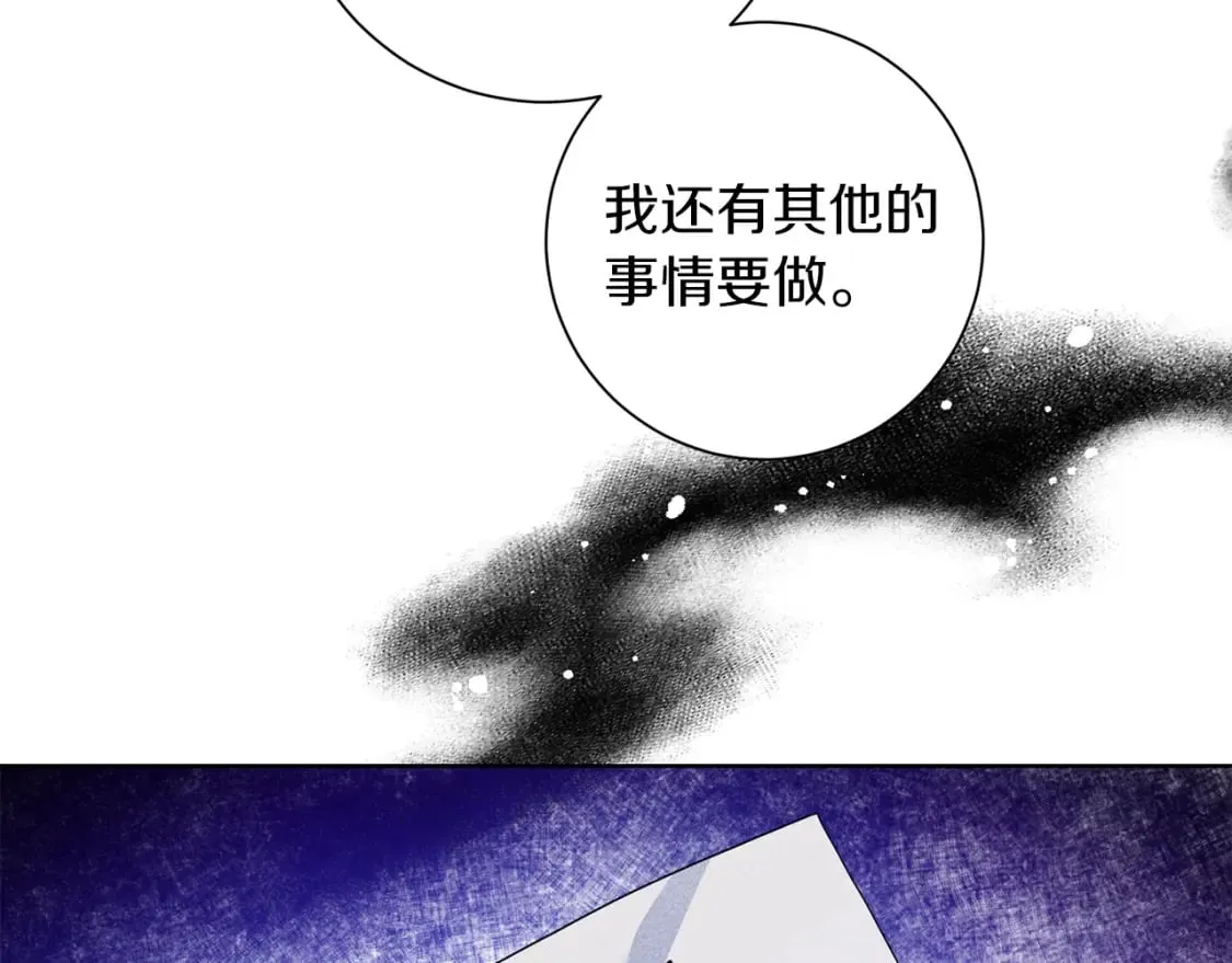第78话 你不是他 第140页