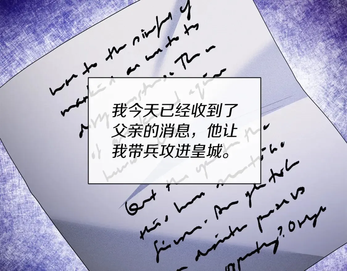 第78话 你不是他 第141页