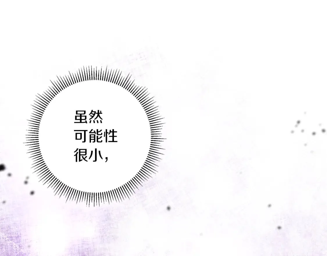 第78话 你不是他 第143页