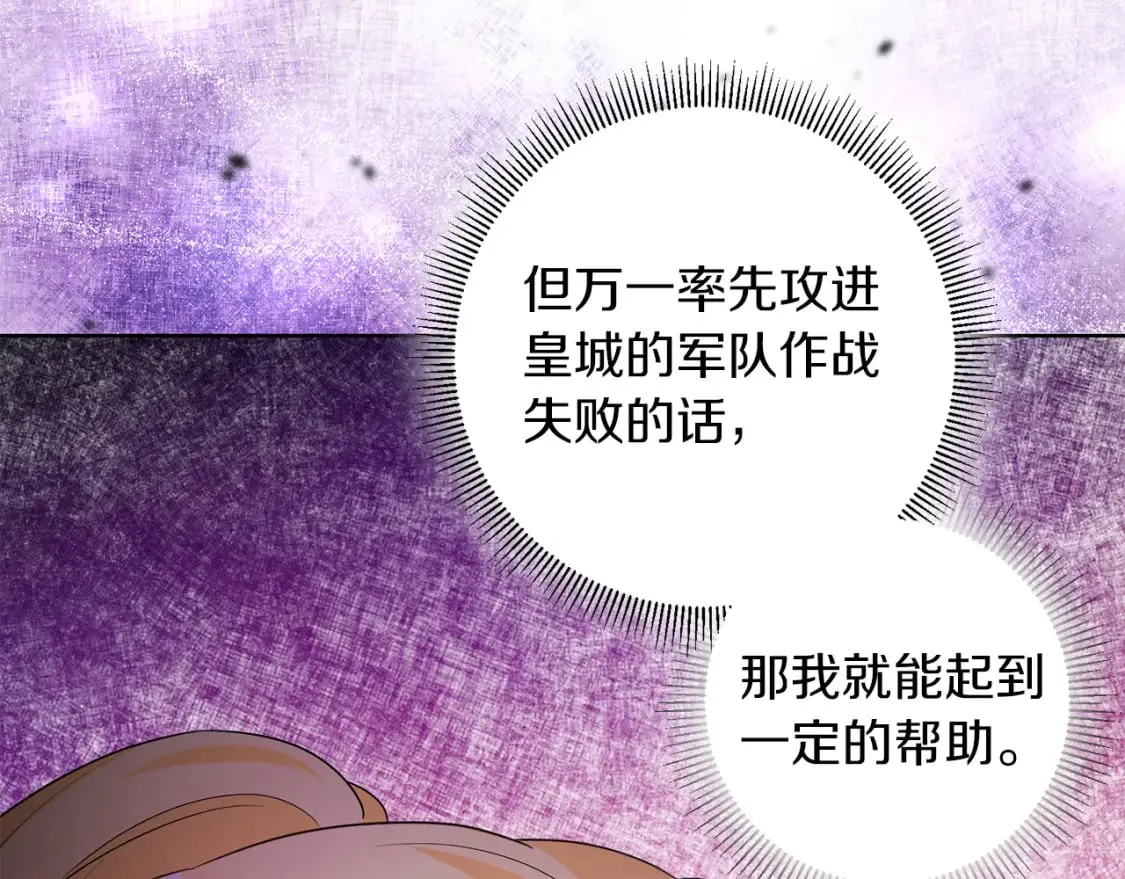 第78话 你不是他 第144页