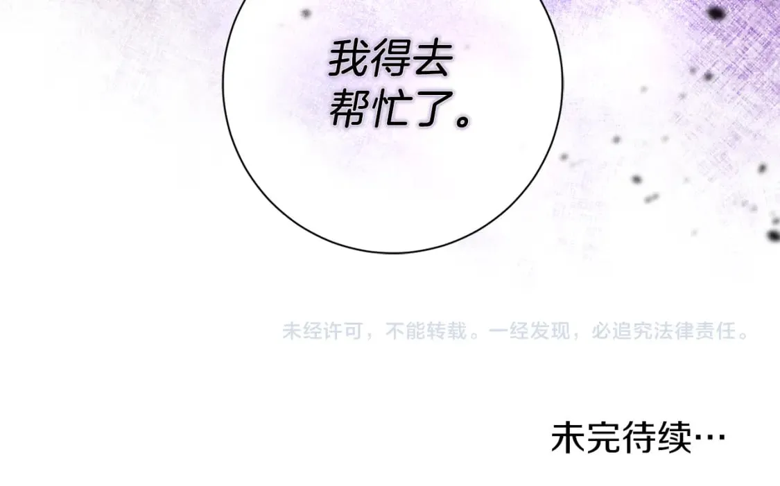 第78话 你不是他 第147页