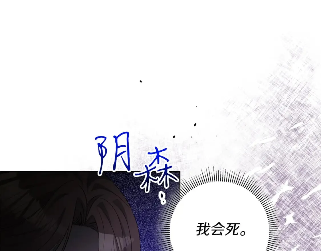 第77话 遇故人 第1页