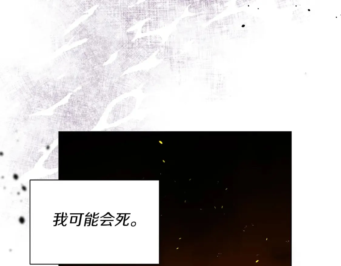 第77话 遇故人 第3页