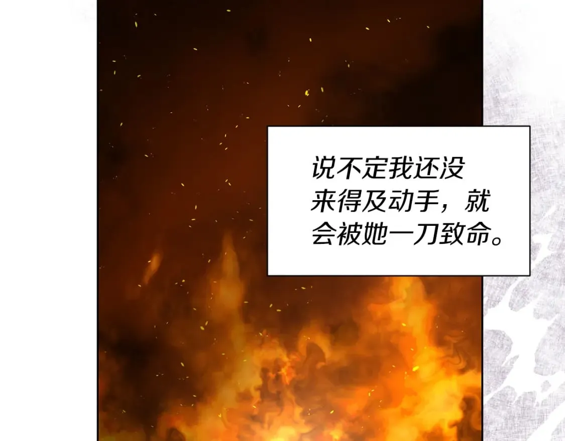 第77话 遇故人 第4页