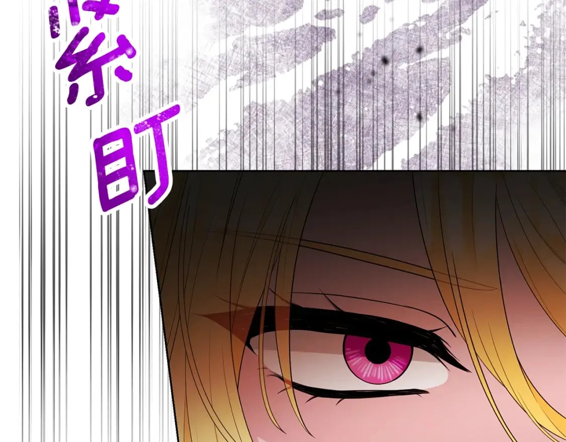 第77话 遇故人 第6页