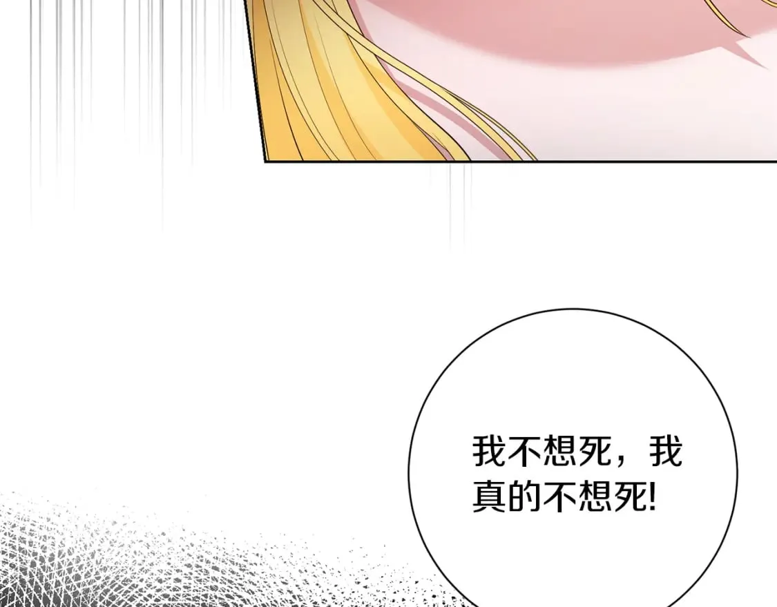 第77话 遇故人 第7页