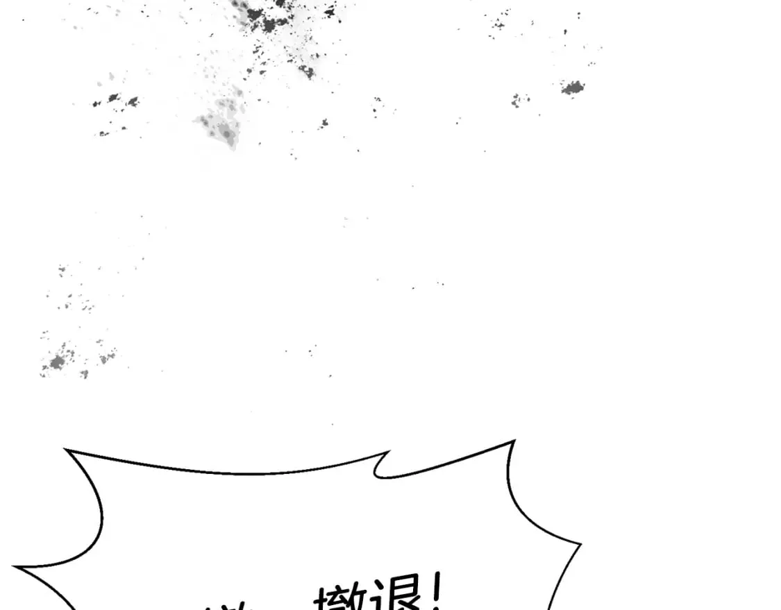 第77话 遇故人 第11页