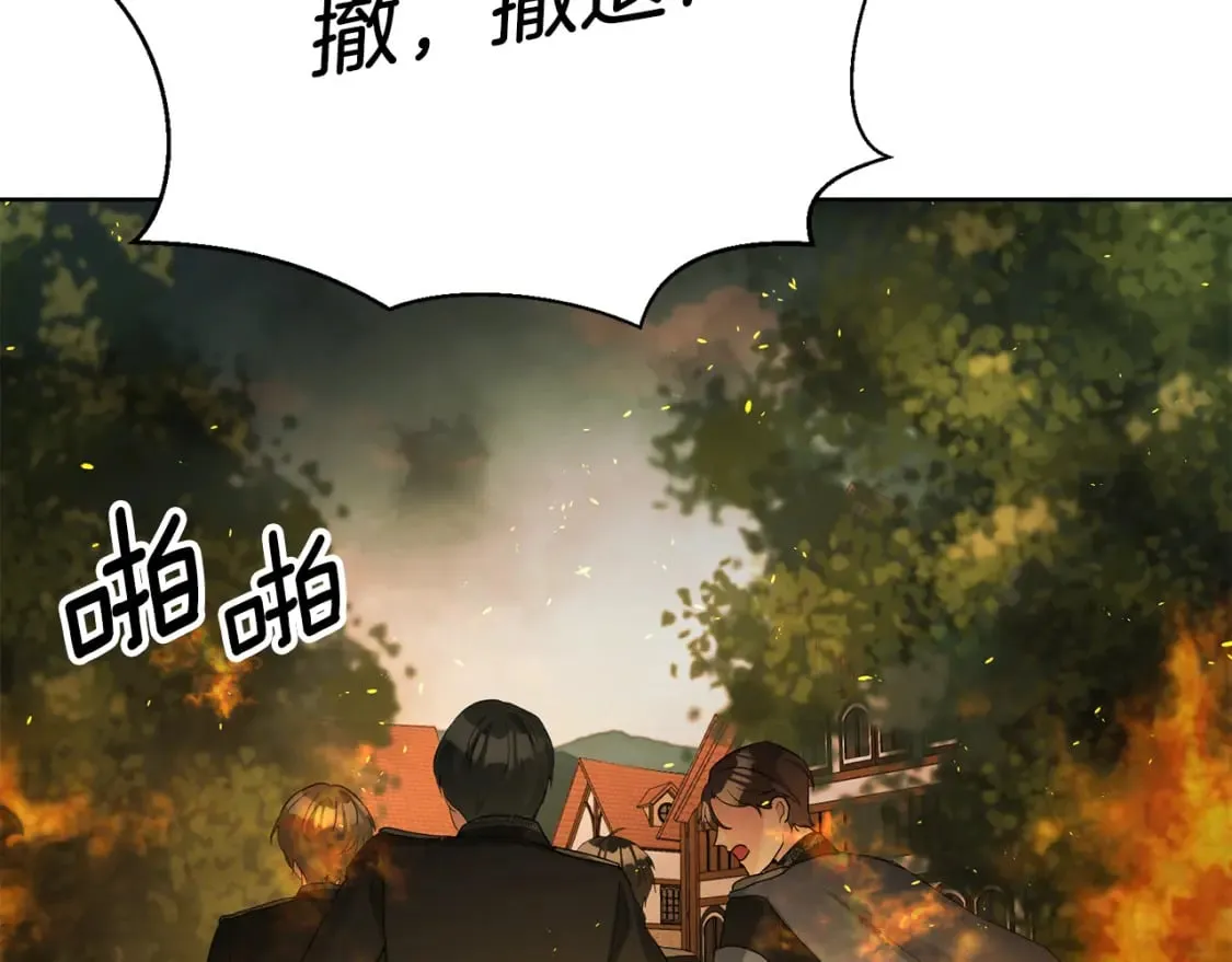 第77话 遇故人 第12页