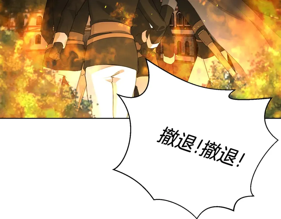 第77话 遇故人 第13页