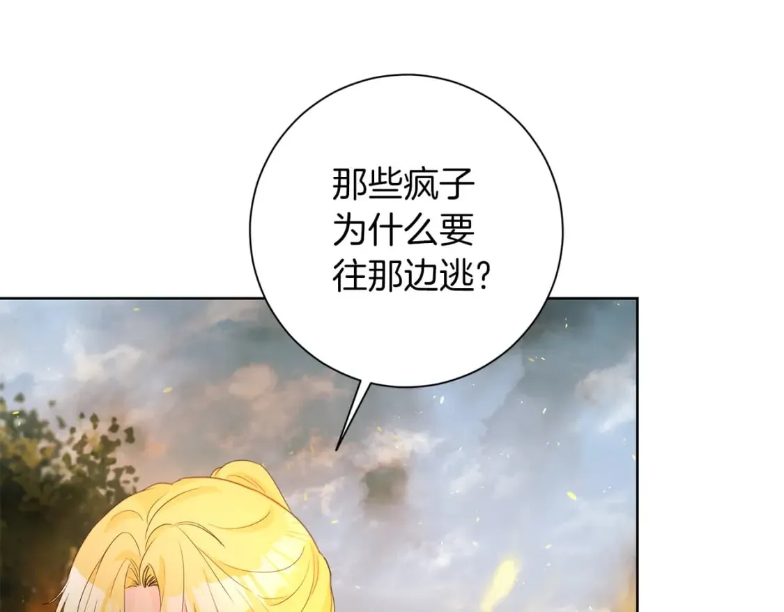 第77话 遇故人 第15页