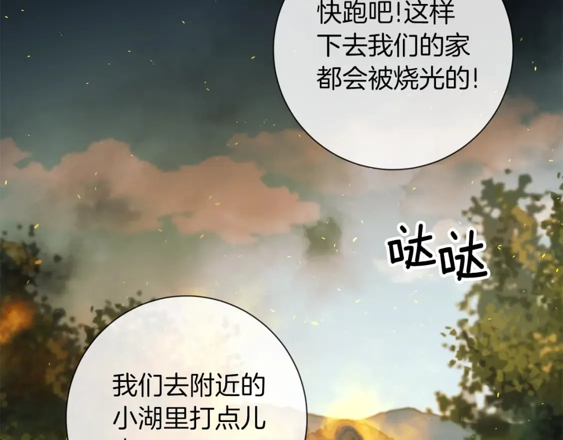 第77话 遇故人 第18页