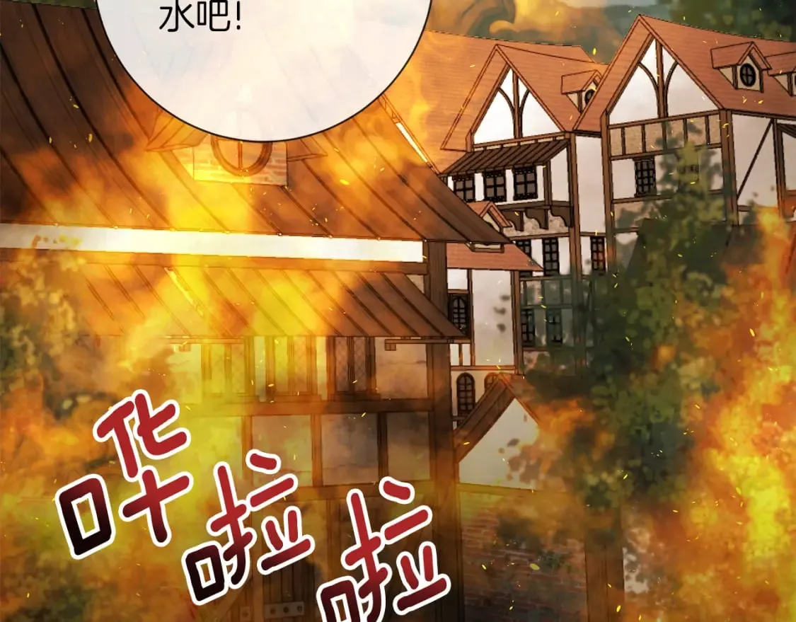第77话 遇故人 第19页