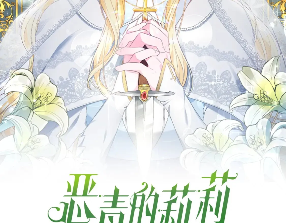 第77话 遇故人 第22页