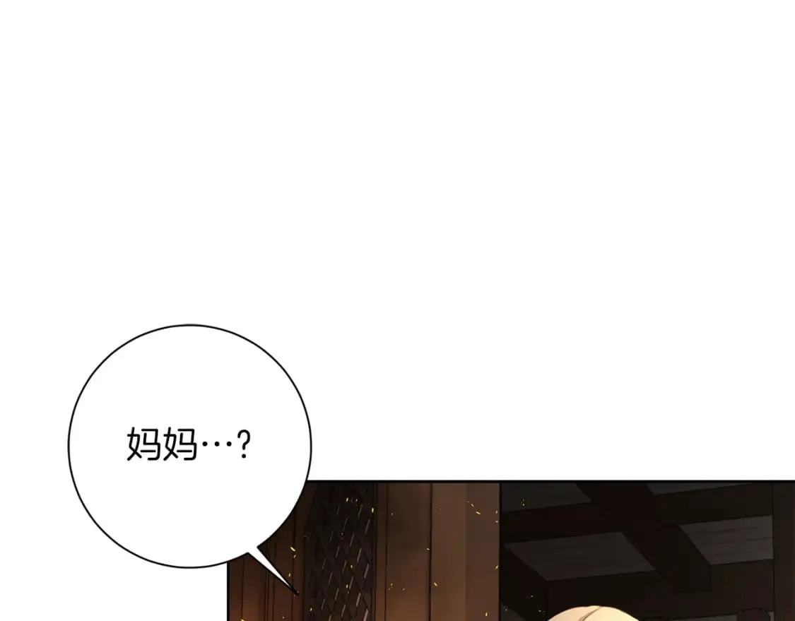 第77话 遇故人 第25页