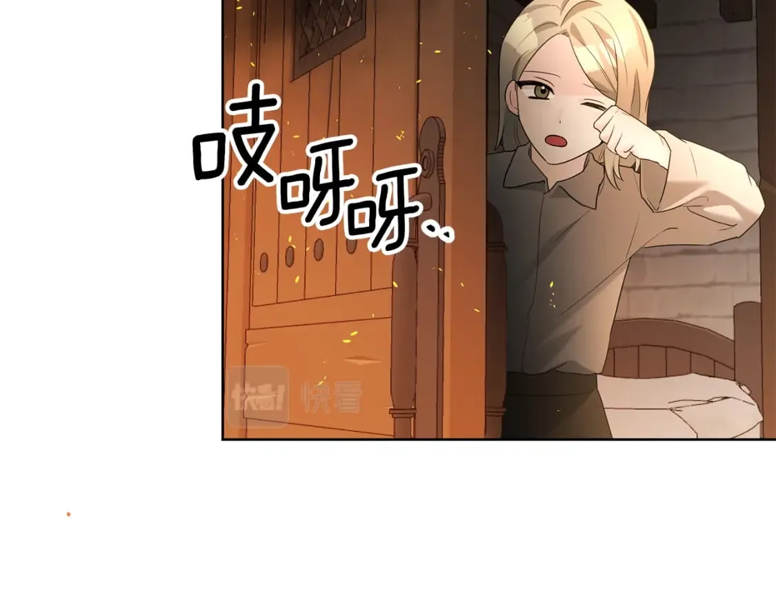 第77话 遇故人 第26页