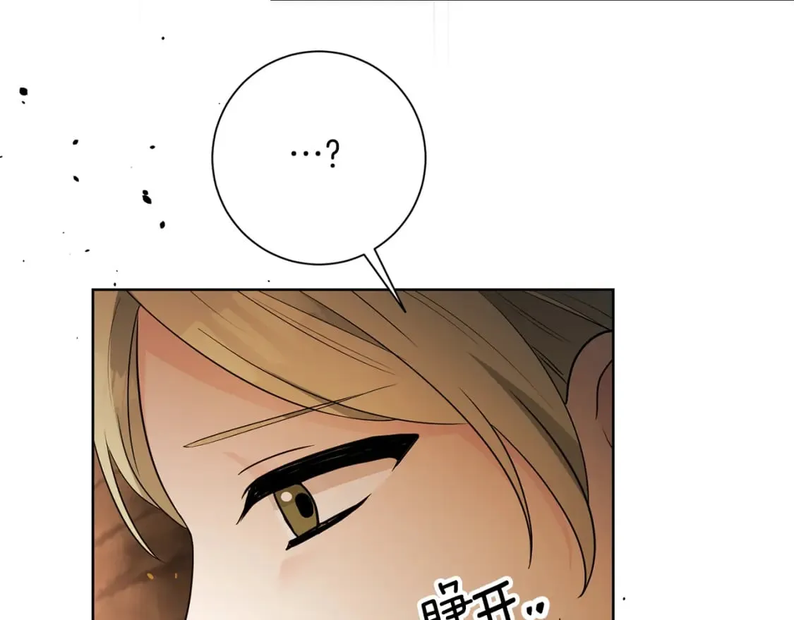 第77话 遇故人 第31页
