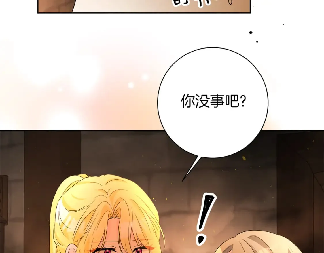 第77话 遇故人 第32页