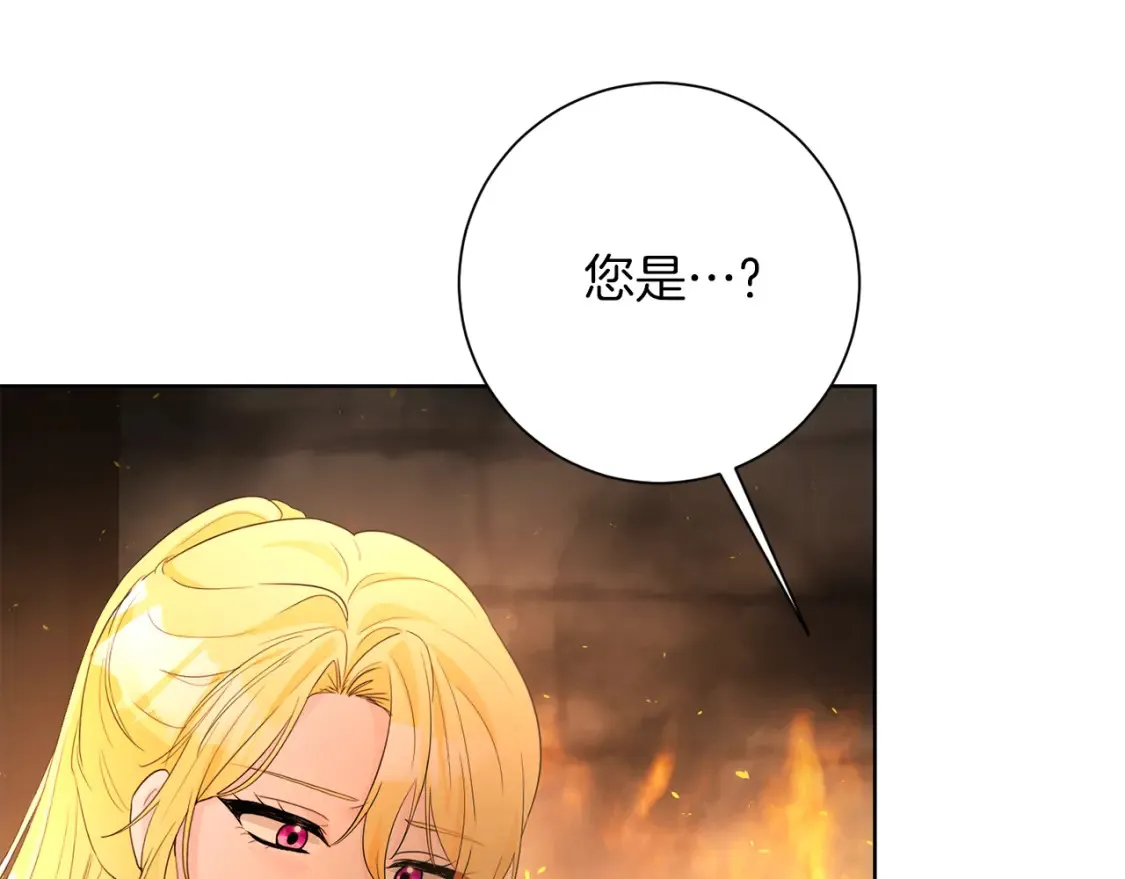 第77话 遇故人 第35页