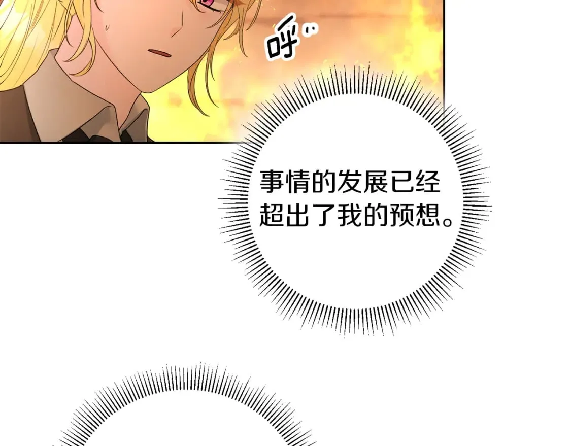 第77话 遇故人 第36页
