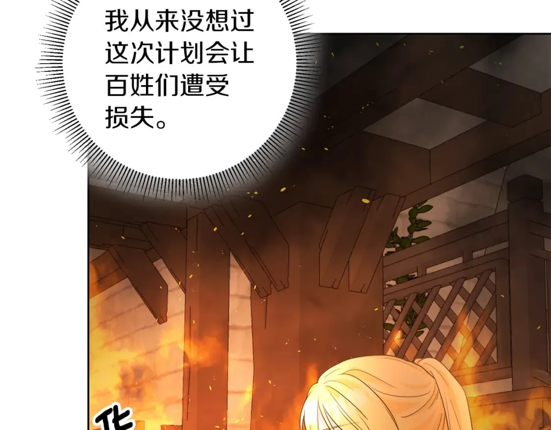 第77话 遇故人 第37页