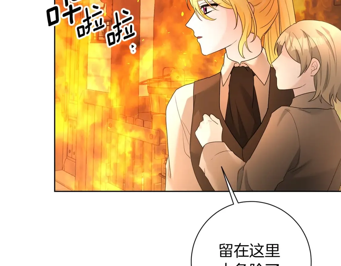 第77话 遇故人 第38页