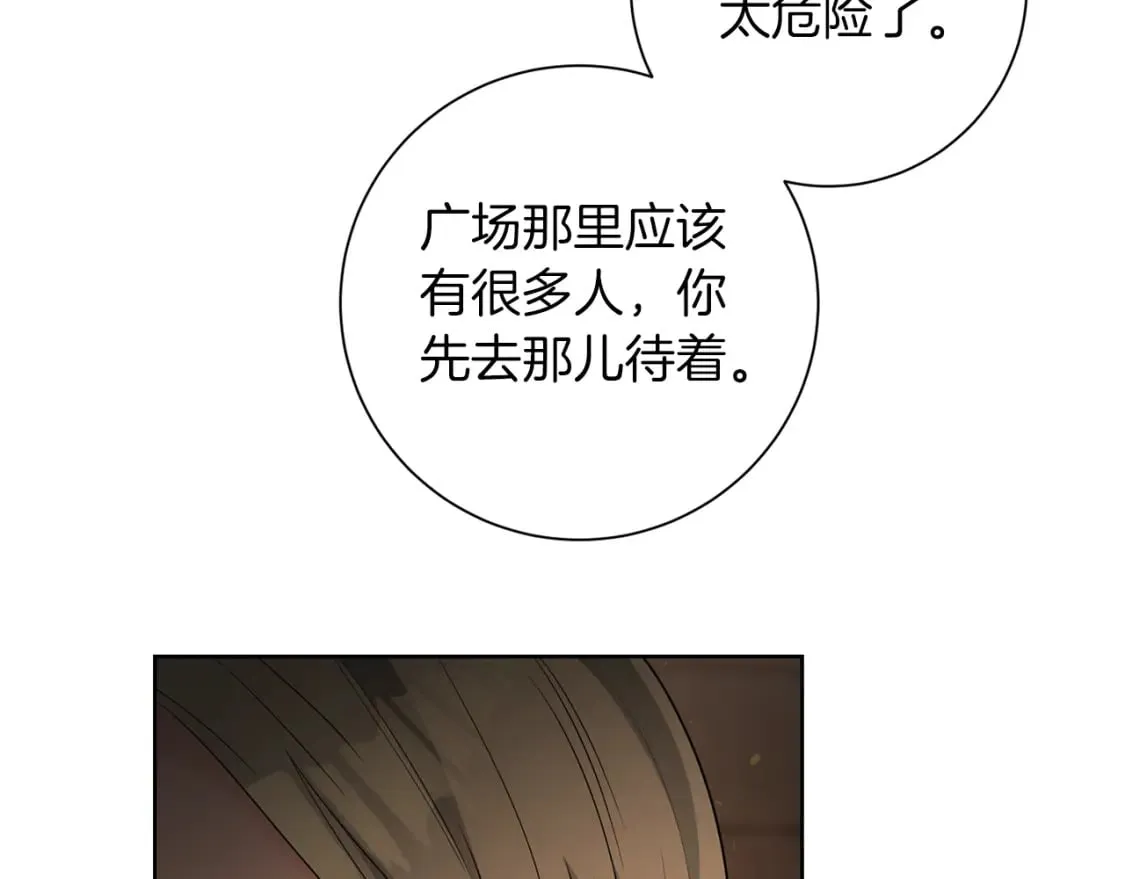 第77话 遇故人 第39页
