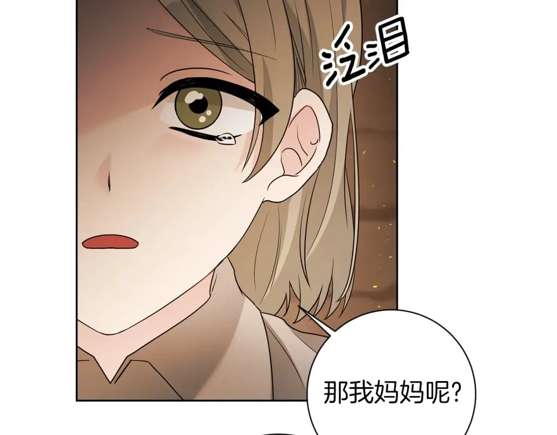 第77话 遇故人 第40页