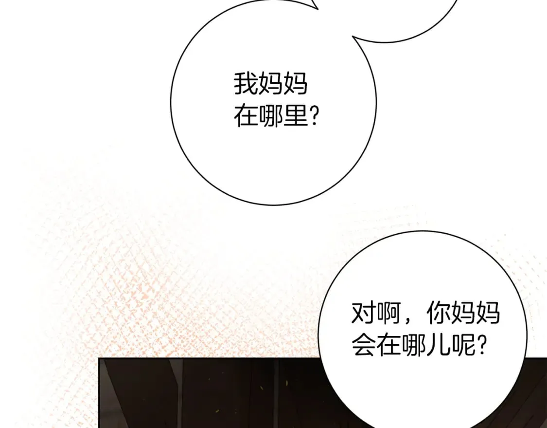 第77话 遇故人 第41页