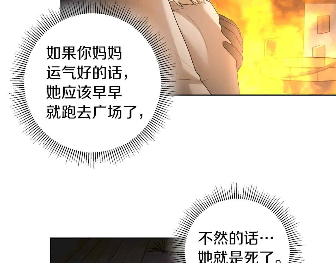 第77话 遇故人 第43页