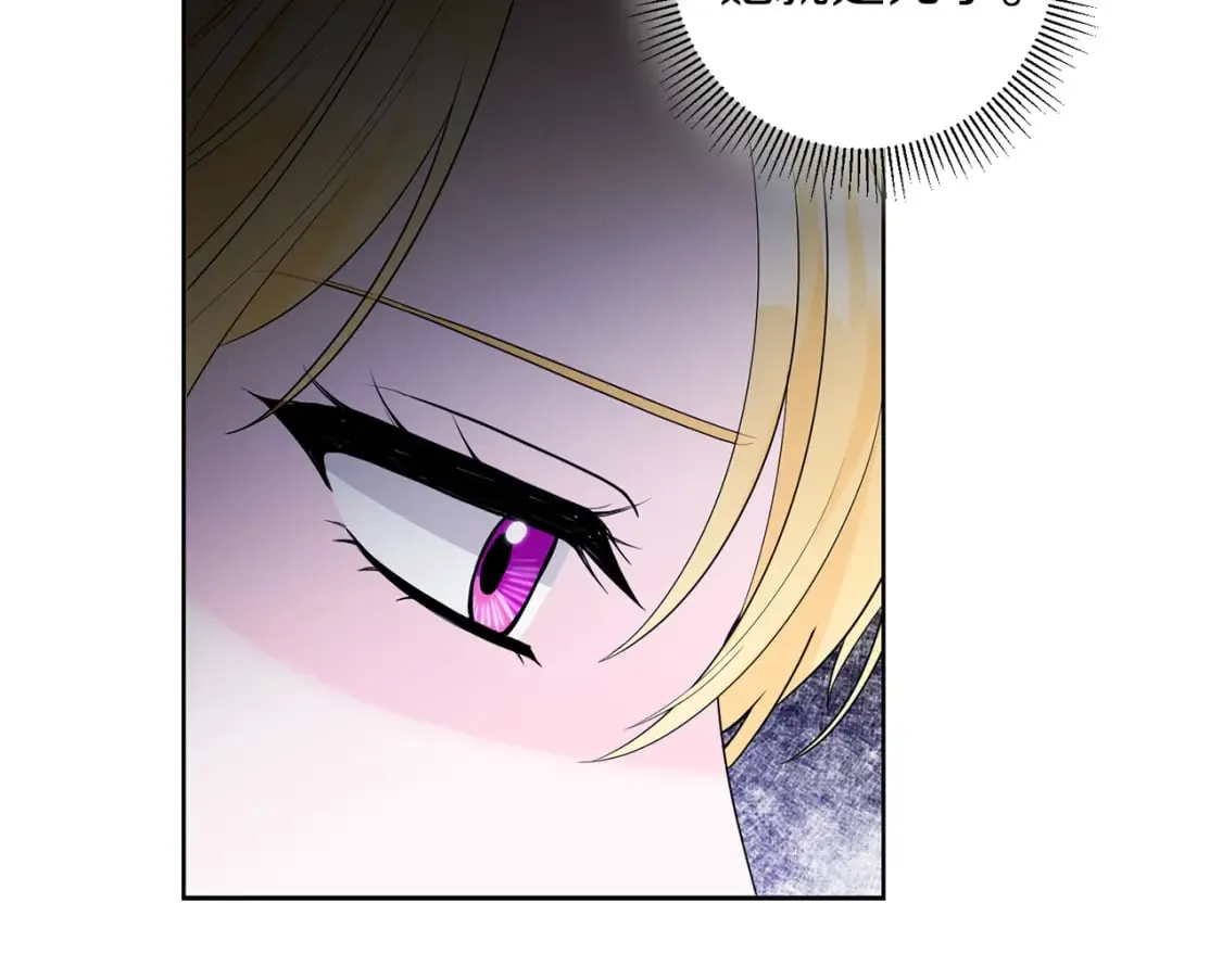 第77话 遇故人 第44页