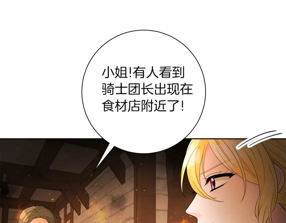 第77话 遇故人 第46页