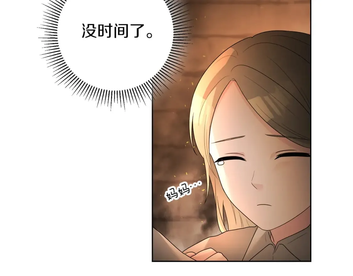 第77话 遇故人 第48页