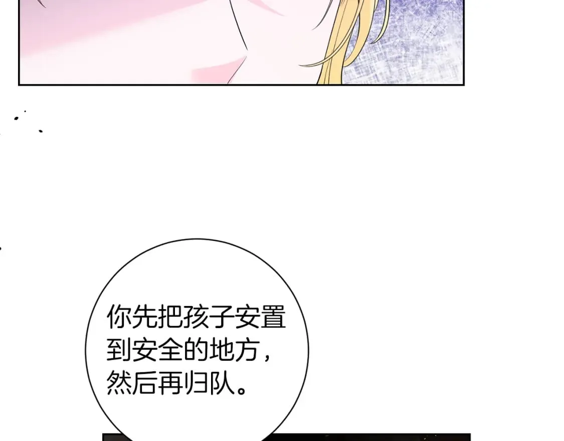 第77话 遇故人 第50页