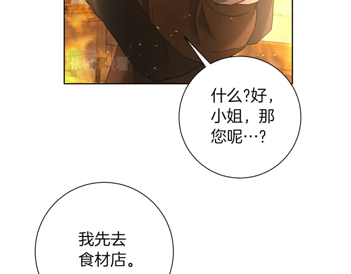 第77话 遇故人 第52页