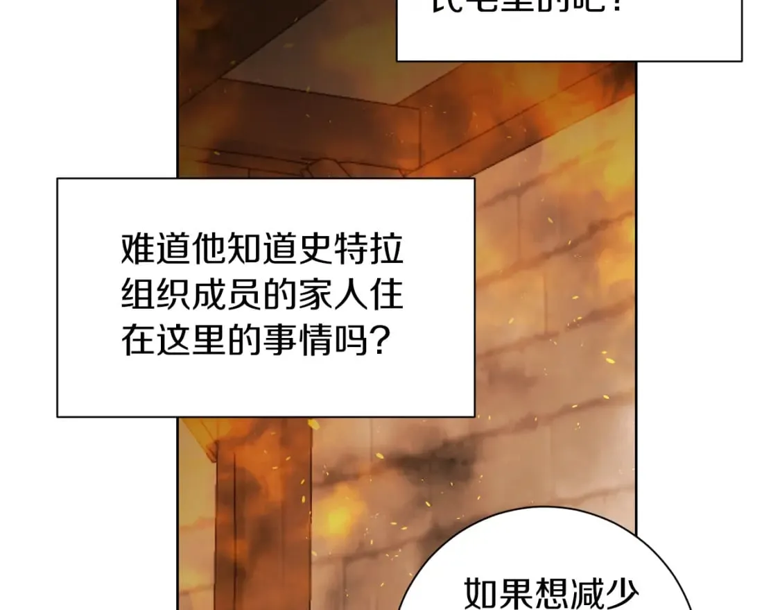 第77话 遇故人 第55页