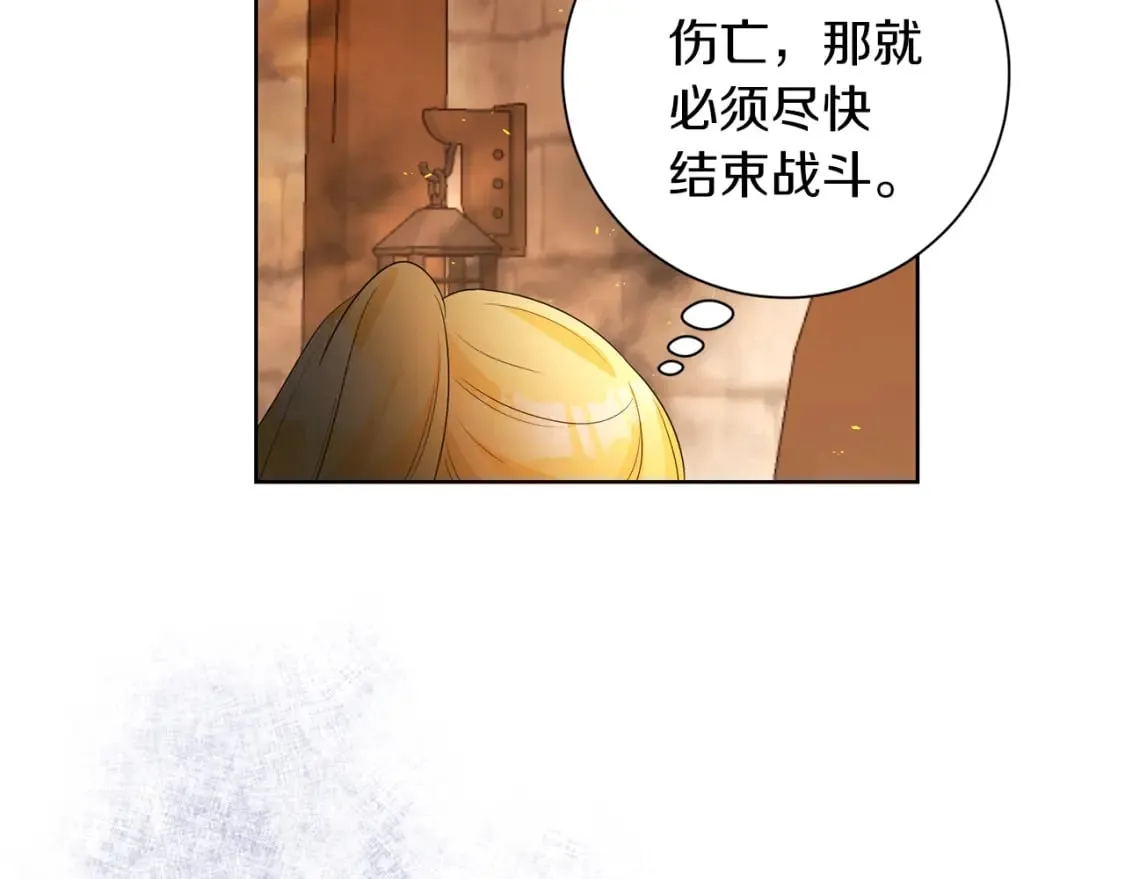 第77话 遇故人 第56页