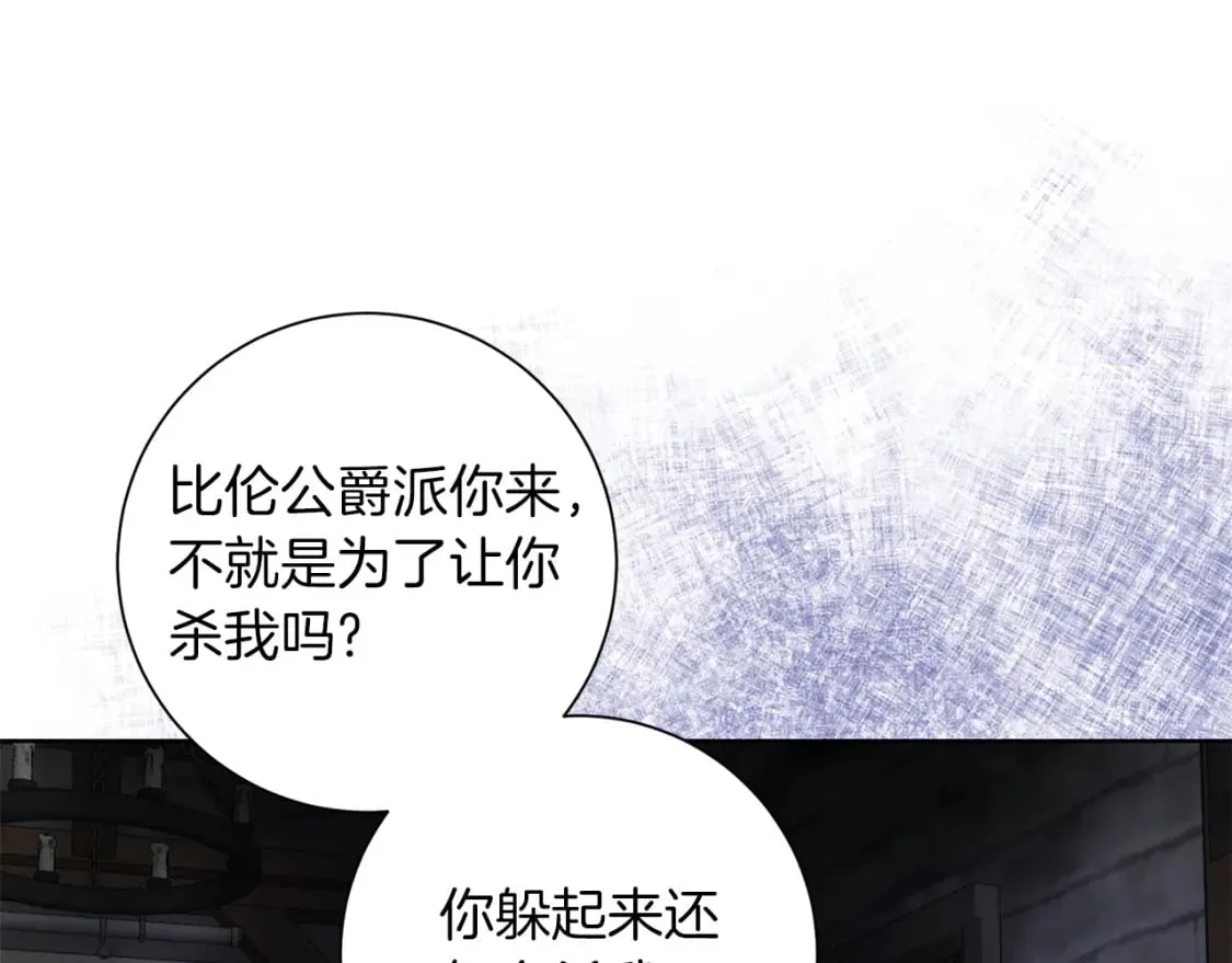 第77话 遇故人 第59页