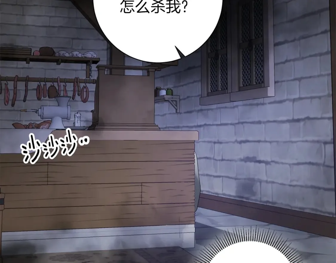 第77话 遇故人 第60页