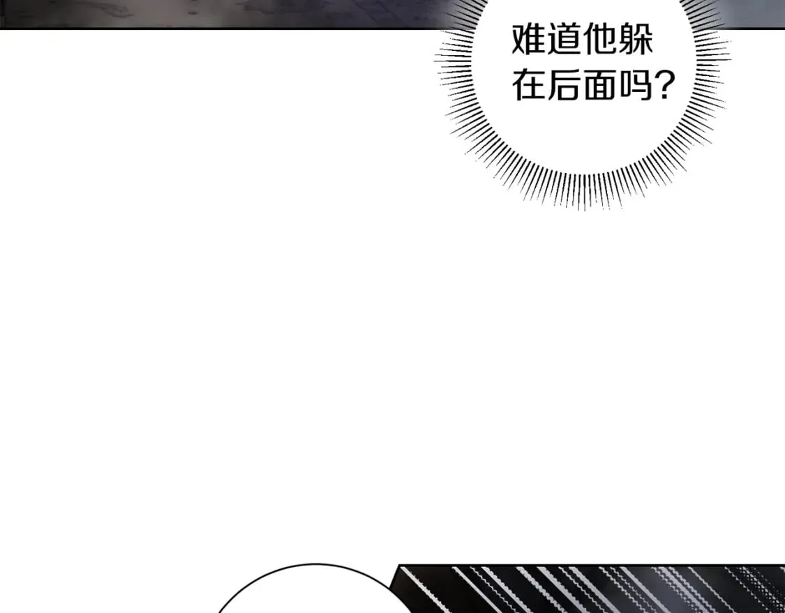 第77话 遇故人 第61页