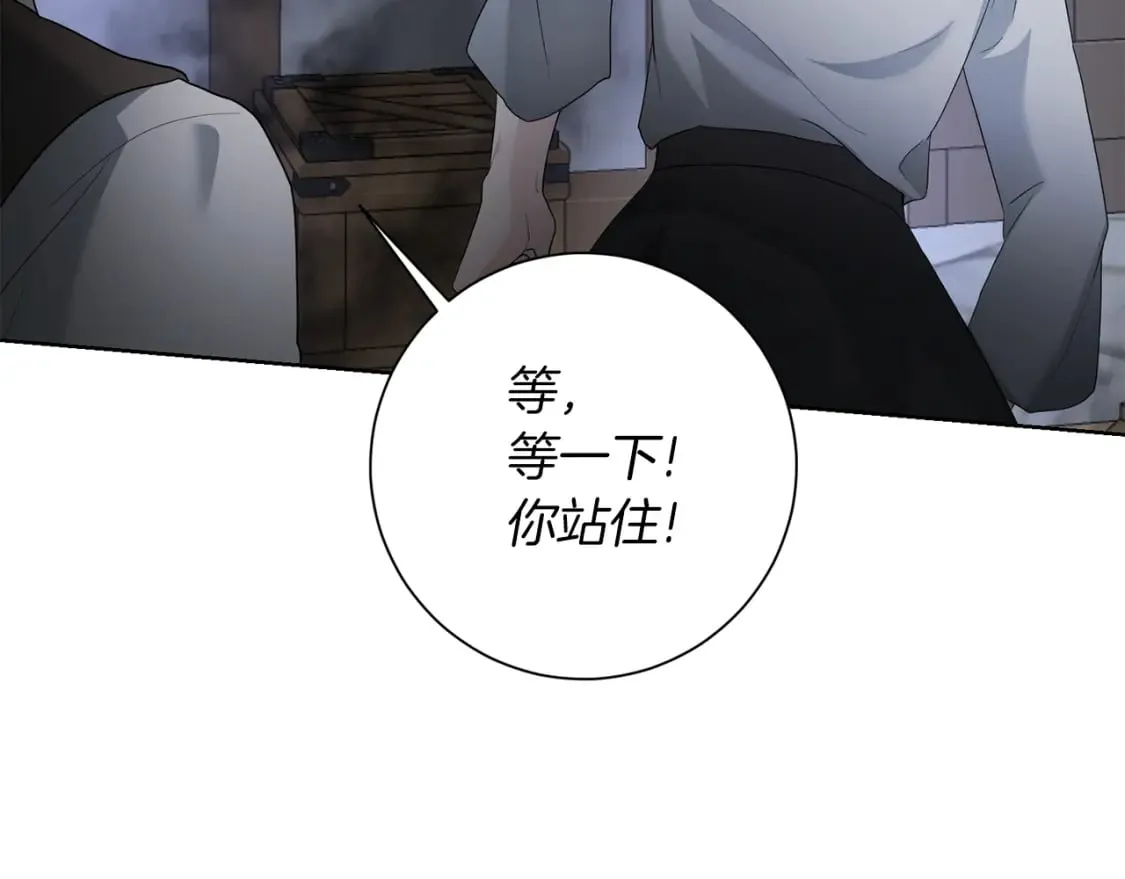 第77话 遇故人 第70页