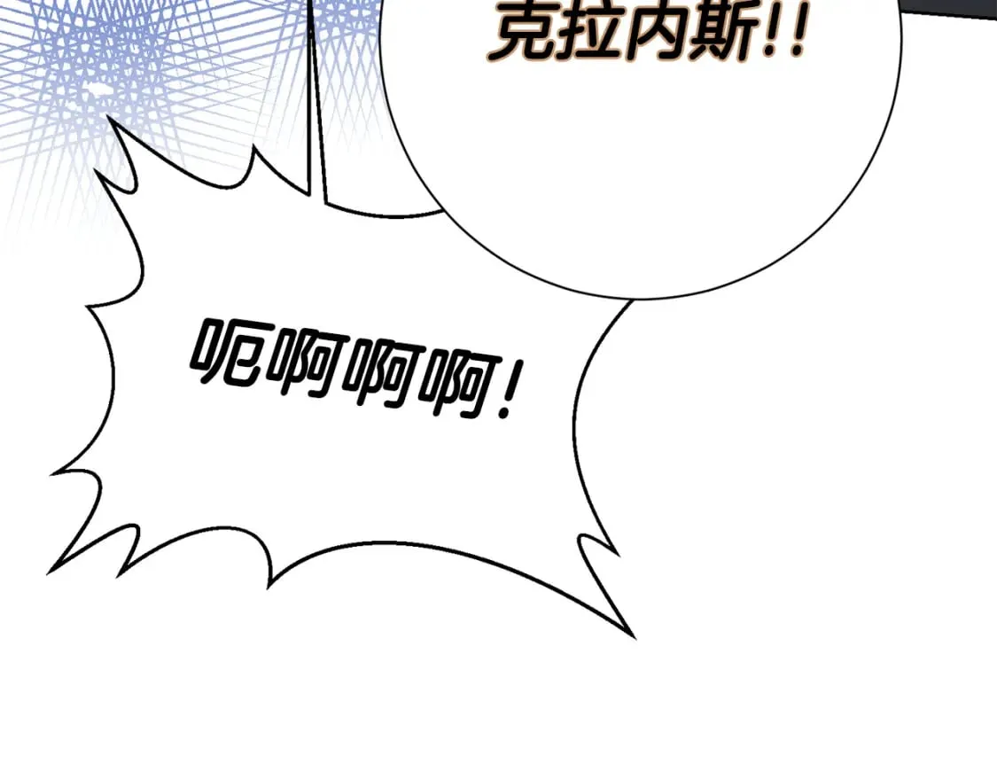第77话 遇故人 第73页