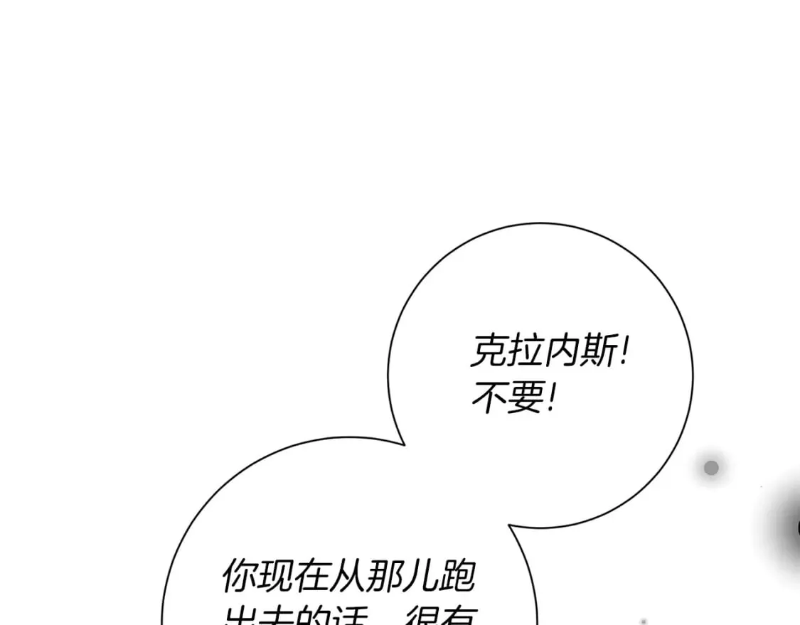 第77话 遇故人 第74页
