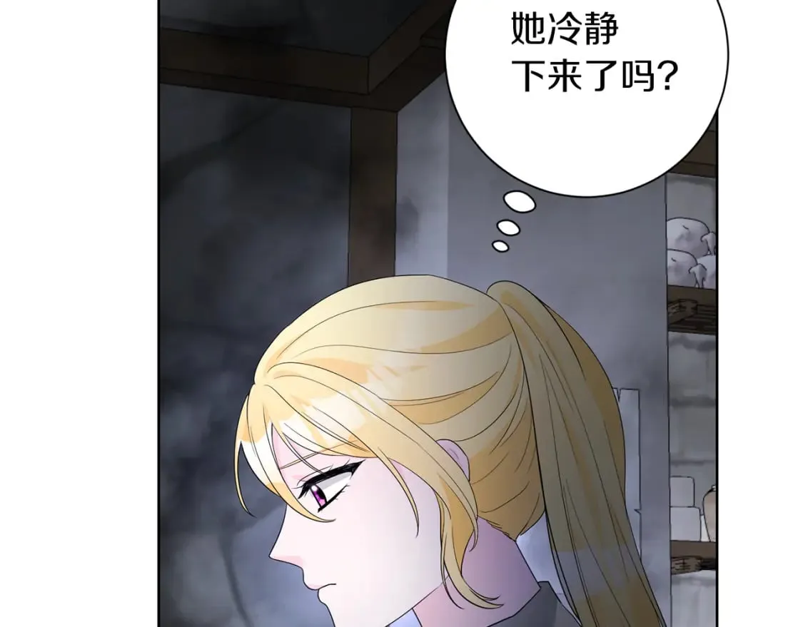 第77话 遇故人 第78页