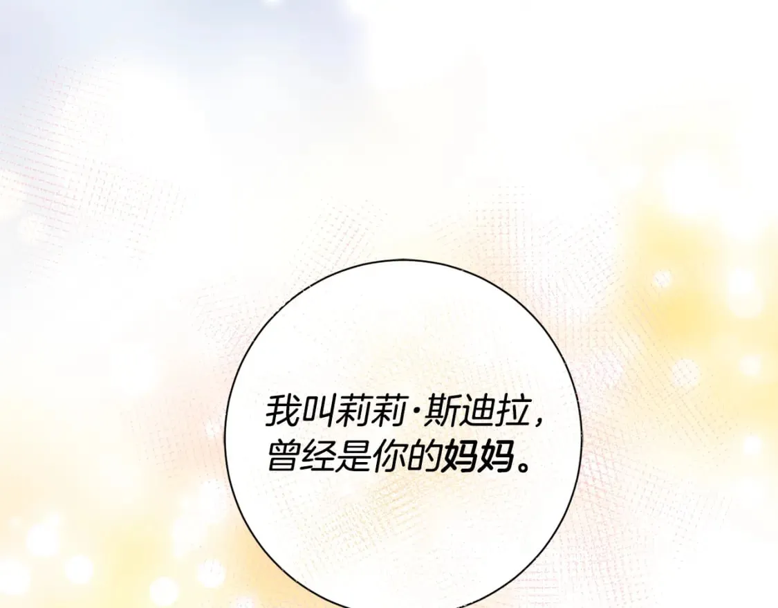 第77话 遇故人 第82页
